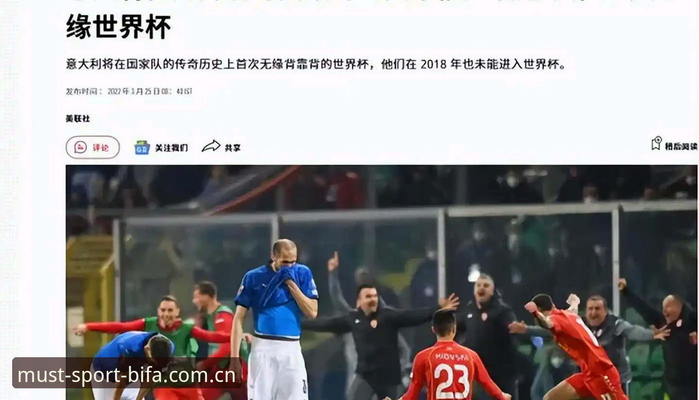 必发体育数据 世界杯观赛签证困局深度评测:2026年北美赛事背后的政治与技术壁垒