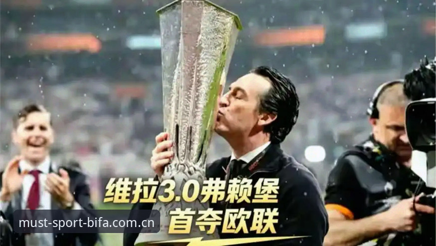 必发体育提现 3个维度解读埃梅里封神之路:5夺欧联创历史,维拉3-0完胜弗赖堡